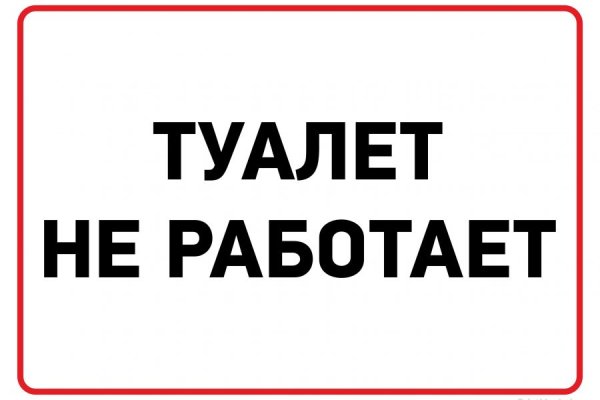 Почему не могу зайти на кракен