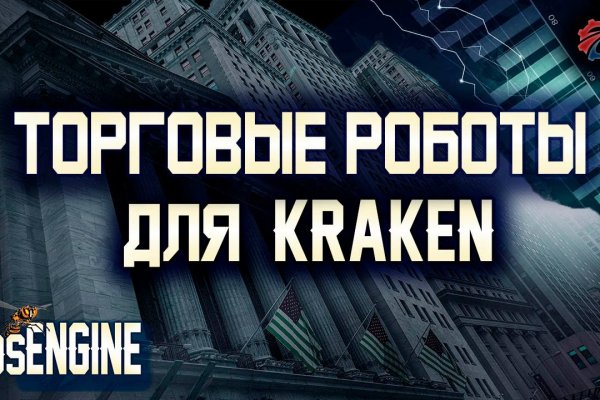 Сайт kraken в tor