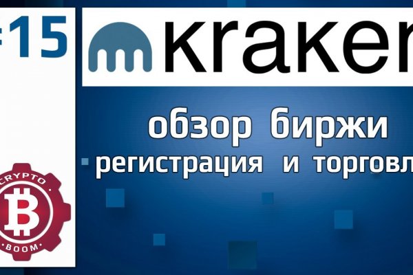 Kraken это что такое