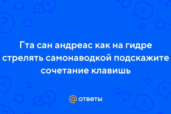 Кракен работает