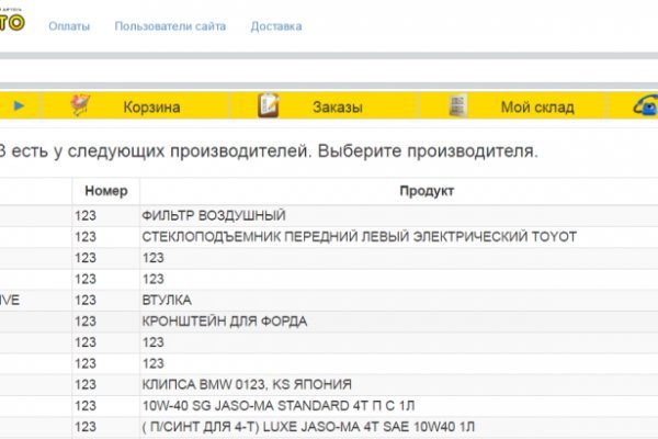 Как найти кракен шоп